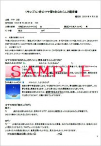 メールセッションでお伝えすること　サンプル