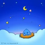 時のマヤ暦HP